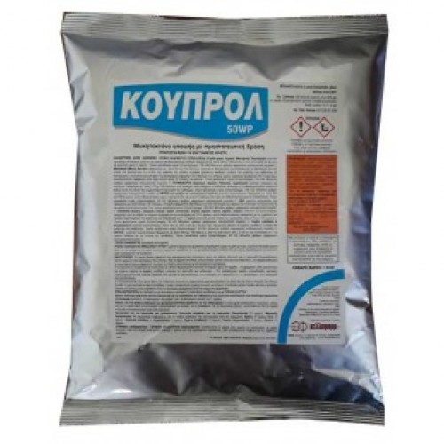 ΚΟΥΠΡΟΛ 50wp