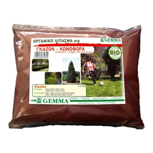 GEMMA ΟΡΓΑΝΙΚΟ ΓΚΑΖΟΝ-ΚΩΝΟΦΟΡΑ