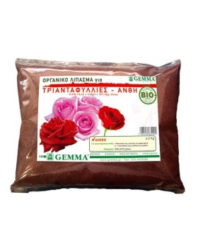 GEMMA ΟΡΓΑΝΙΚΟ ΛΙΠΑΣΜΑ ΤΡΙΑΝΤΑΦΥΛΛΙΕΣ